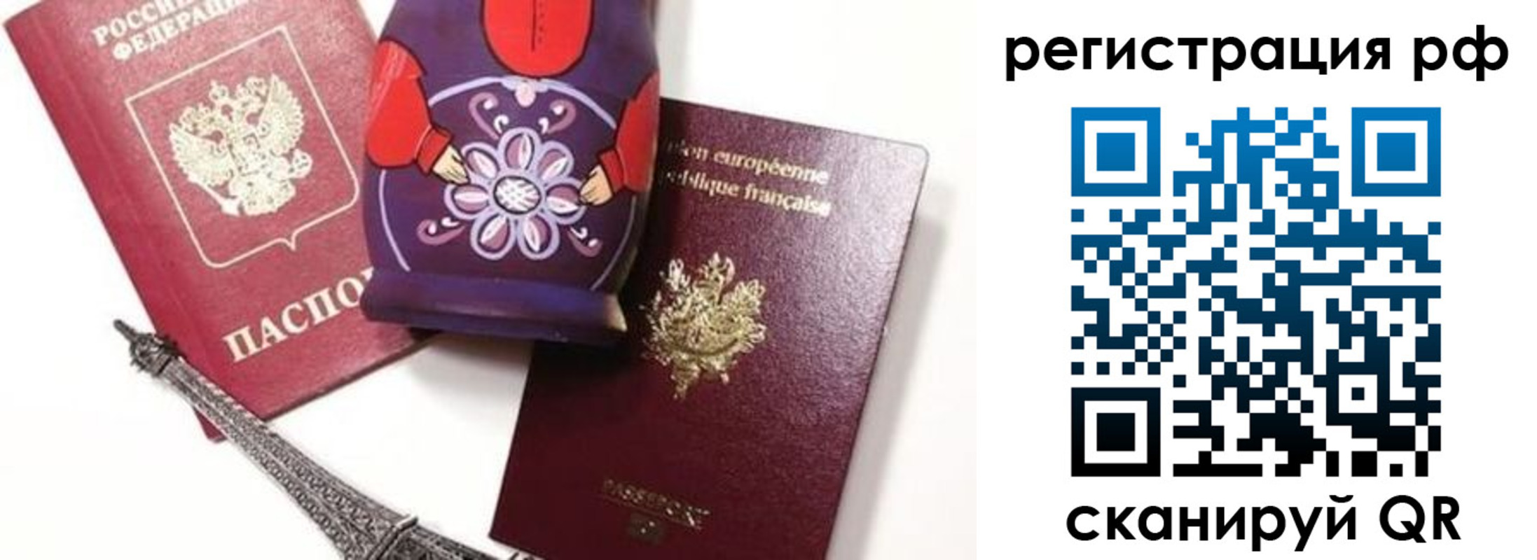 прописка гарантия в Юже