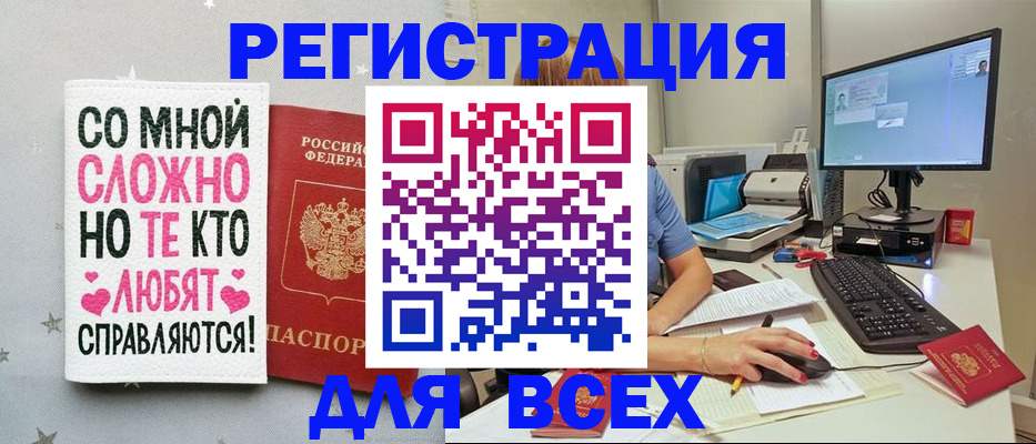 прописка в квартире в Юже