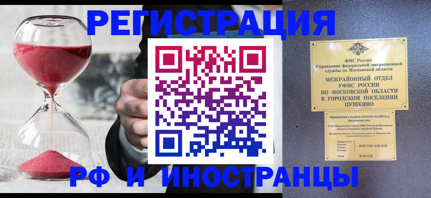 прописка законно в Юже