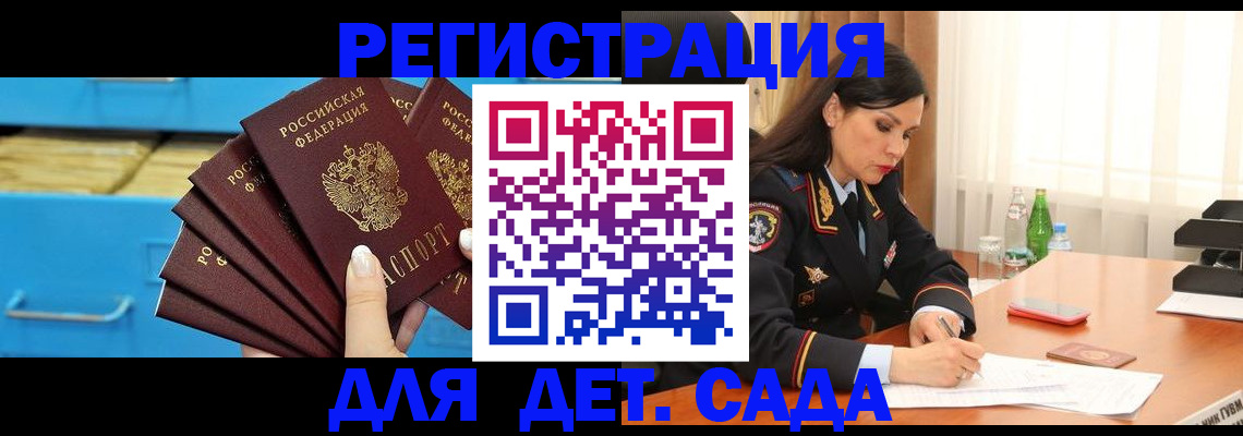 временная регистрация в квартире в Юже