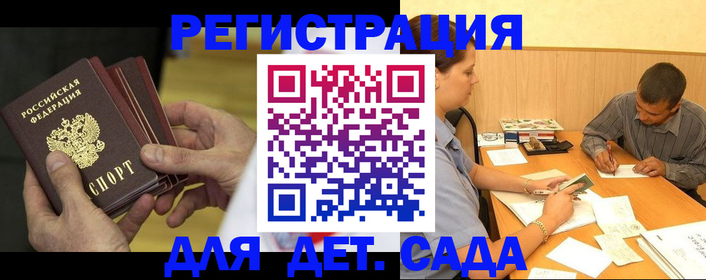 временная регистрация законно в Юже