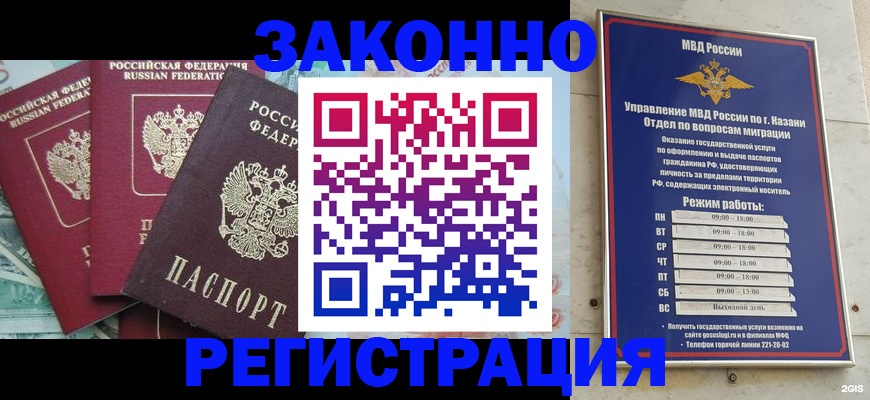 временная регистрация поиск в Юже