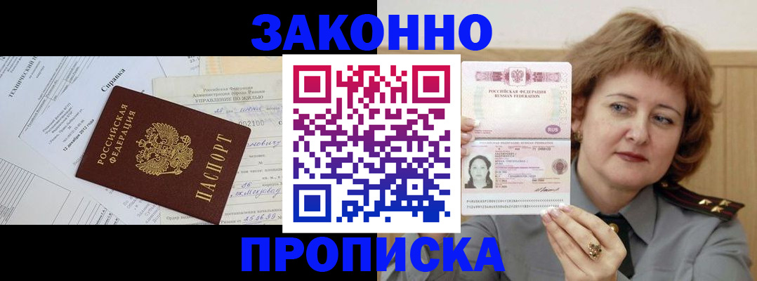 временная регистрация 2025 в Юже