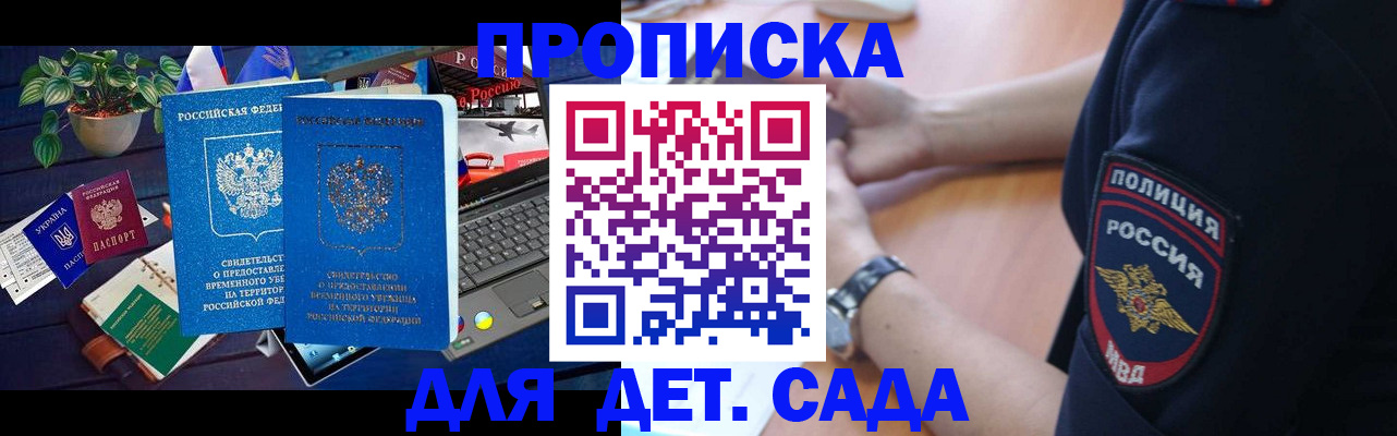 временная регистрация адрес в Юже