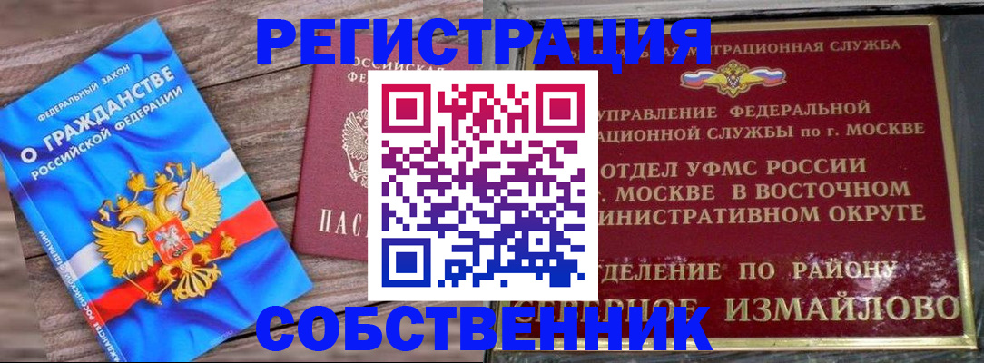 временная регистрация гарантия в Юже