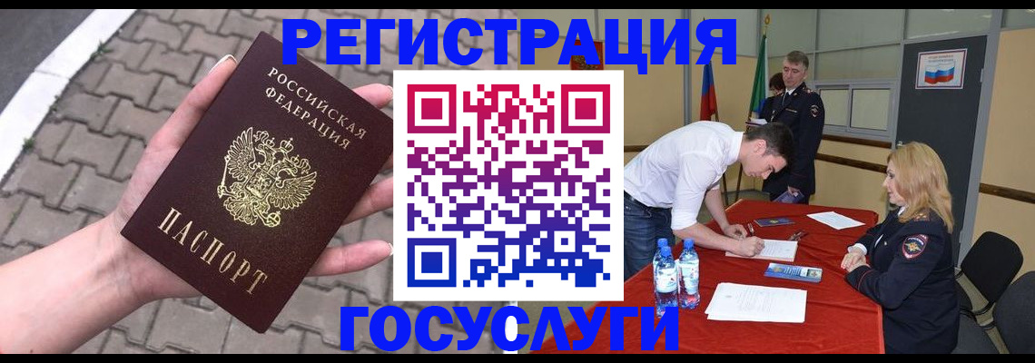 прописка от собственника в Юже