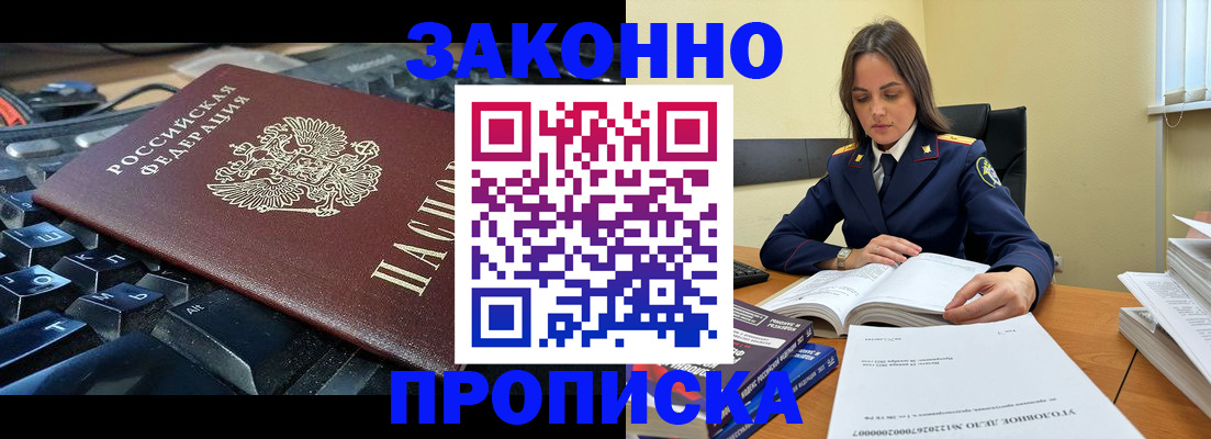 временная регистрация гарантия в Юже